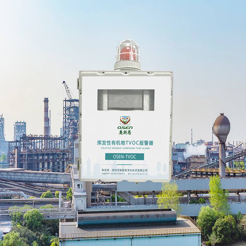 廠界VOCs監(jiān)測報(bào)警系統(tǒng)（防爆型）