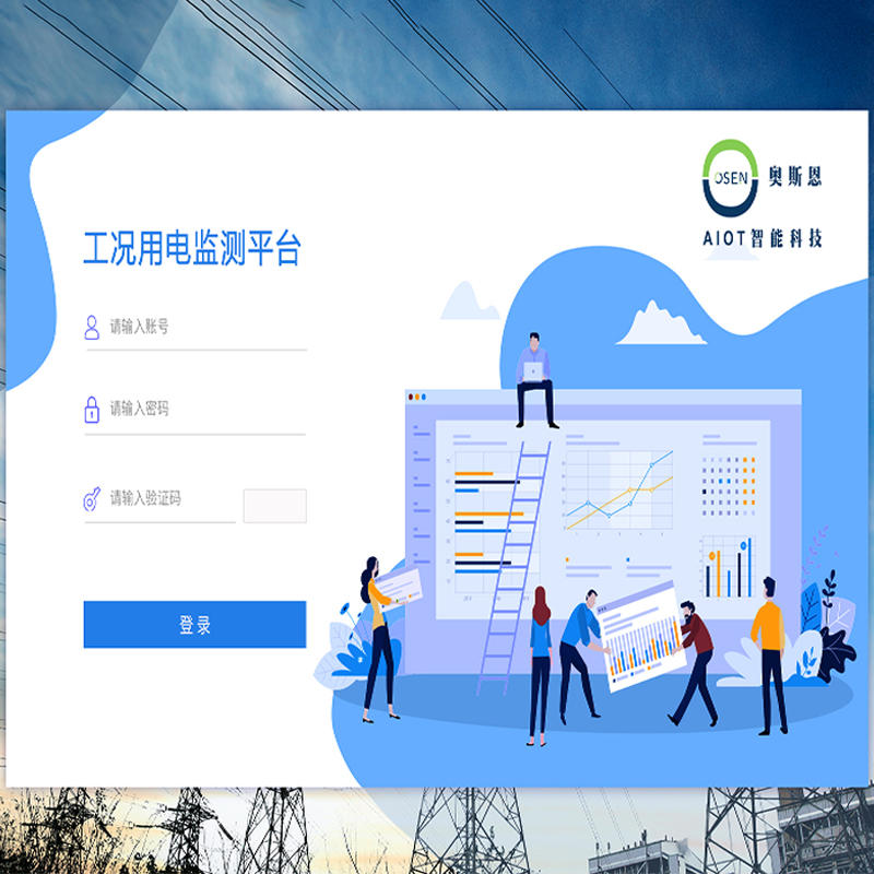 工況監(jiān)測(cè)平臺(tái)