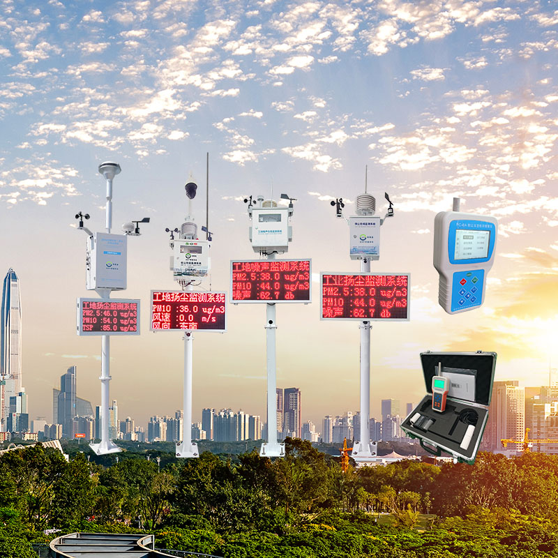 揚塵在線監(jiān)測系統(tǒng)
