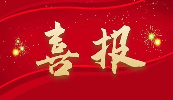 喜報(bào)！奧斯恩中標(biāo)中國(guó)東信智慧安全監(jiān)管平臺(tái)硬件設(shè)備供應(yīng)商入圍項(xiàng)目