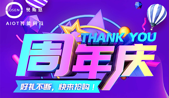 同慶十周年，市場(chǎng)回饋月福利多多