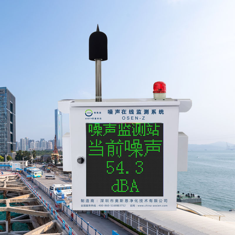 噪聲自動(dòng)監(jiān)測(cè)系統(tǒng)有什么特點(diǎn)？