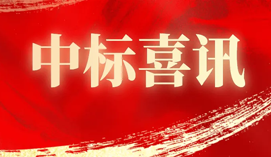 中標(biāo)深圳安科訊VOCs揮發(fā)性有機(jī)物在線監(jiān)測系統(tǒng)項目