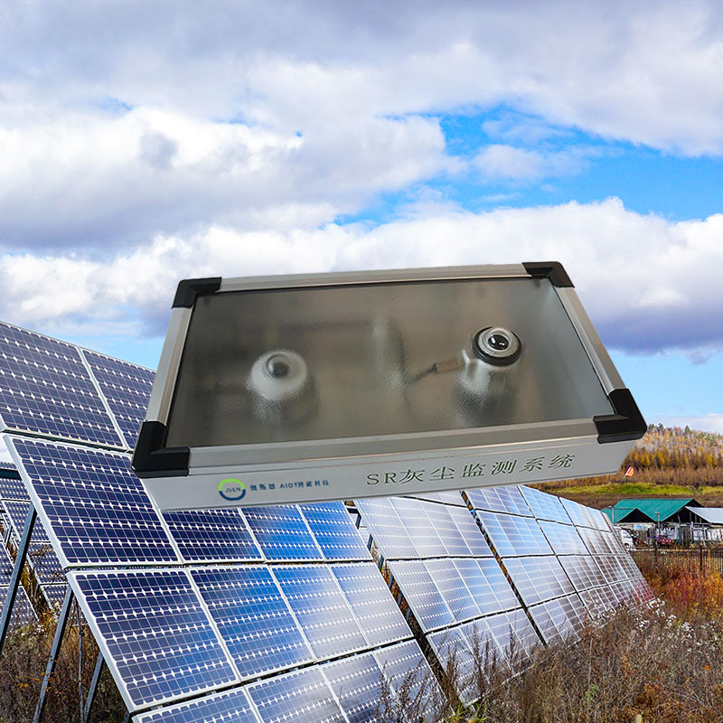 光伏電站灰塵在線監(jiān)測系統(tǒng)