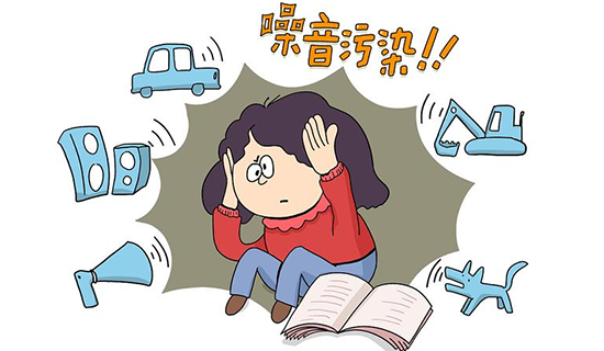噪聲治理來了！工業(yè)噪聲將納入排污許可管理