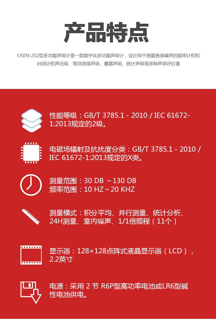 1679046943911503.jpg OSEN-Z02型戶外聲級(jí)計(jì)_03.jpg