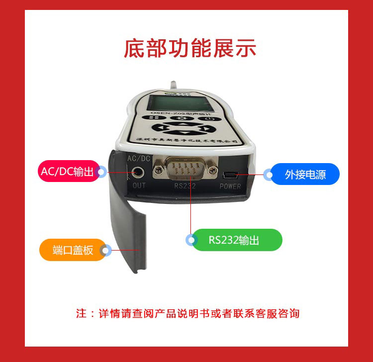 1679046960583945.jpg OSEN-Z02型戶外聲級(jí)計(jì)_05.jpg