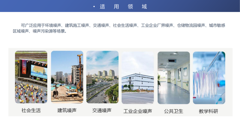 1679114009563384.png Z-07型噪聲傳感器_03.png