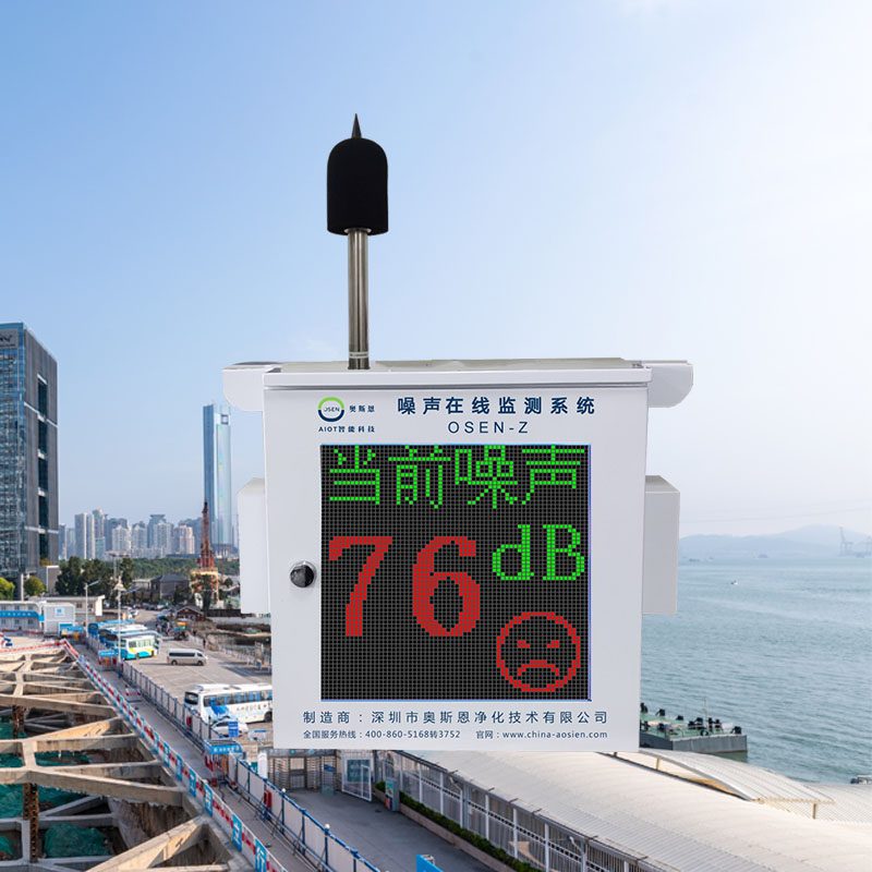 使用噪聲自動(dòng)監(jiān)測(cè)系統(tǒng)有哪些注意事項(xiàng)？