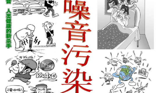 為考生送安靜！5月17日起青島將嚴(yán)查環(huán)境噪聲污染