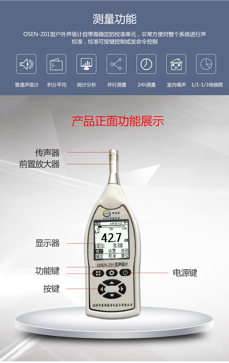 1684402743885307.jpg Z01手持式噪聲_02.jpg