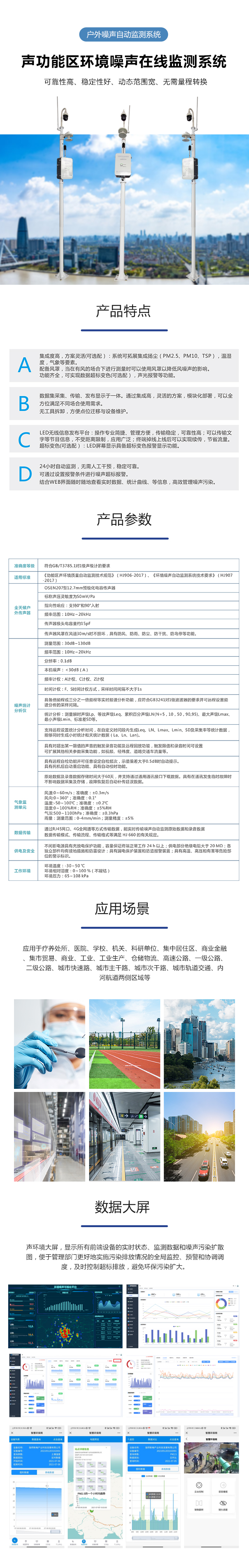 1689388754185158.jpg 功能區(qū)噪聲.jpg