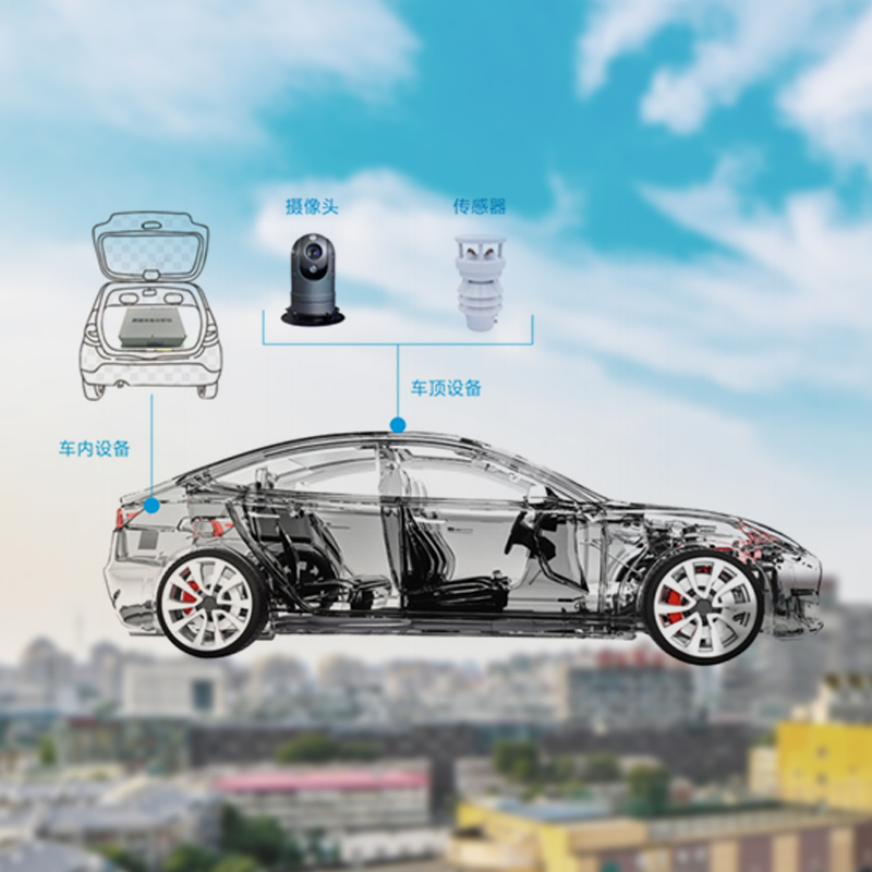 走航式環(huán)境在線監(jiān)測(cè)系統(tǒng)