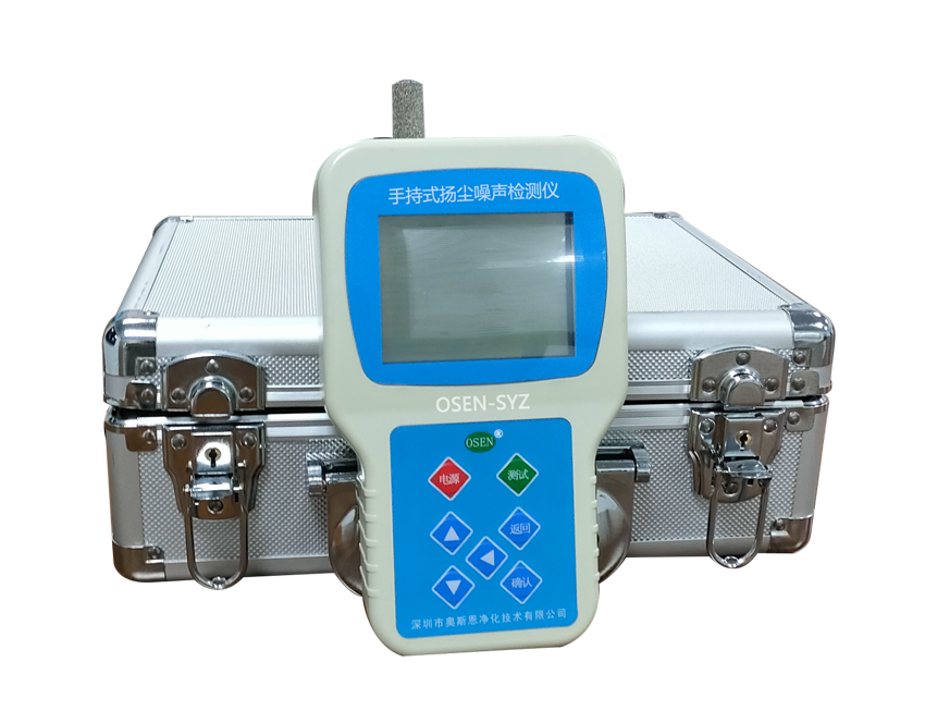 1698801207410837.png 手持揚塵噪聲850.png