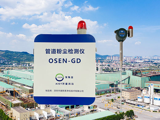 工業(yè)安全應用監(jiān)測預警建設方案