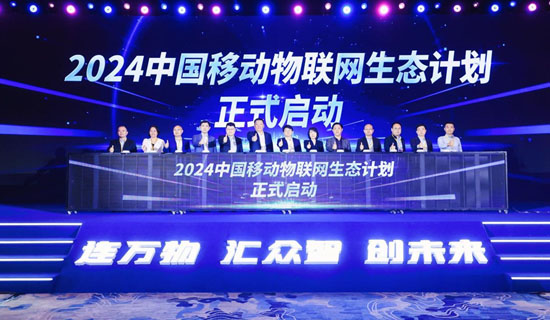 “連萬物 匯眾智 創(chuàng)未來”，奧斯恩攜手中移物聯(lián)賦能智慧園區(qū)生態(tài)建設(shè)