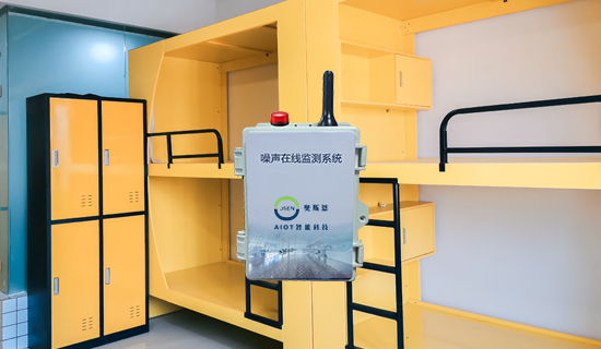 學校宿舍環(huán)境噪聲自動監(jiān)測綜合管控應用解決方案