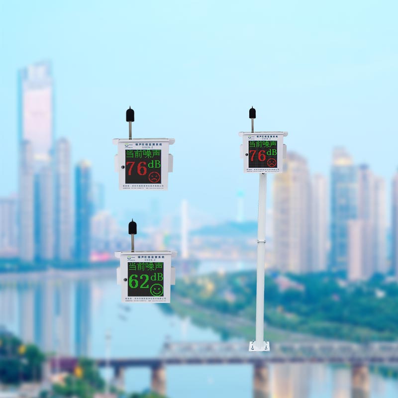 公園廣場社區(qū)笑臉款噪聲自動監(jiān)測儀 實時顯示噪音值超標(biāo)變色警示