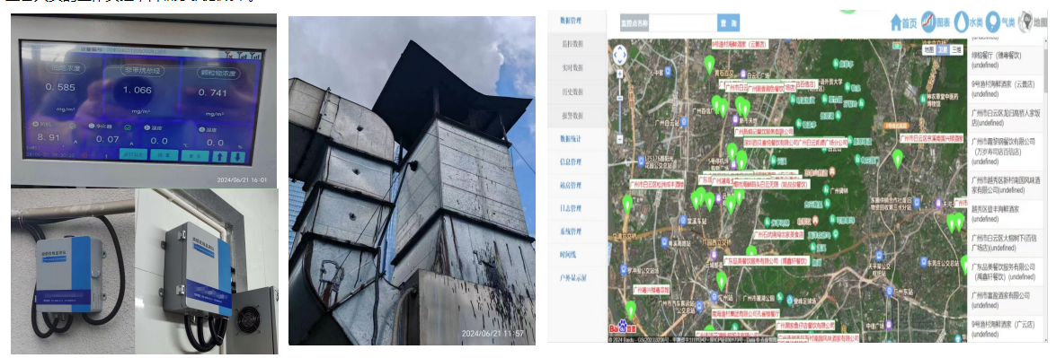 1732938962504849.png 廚房油煙.png