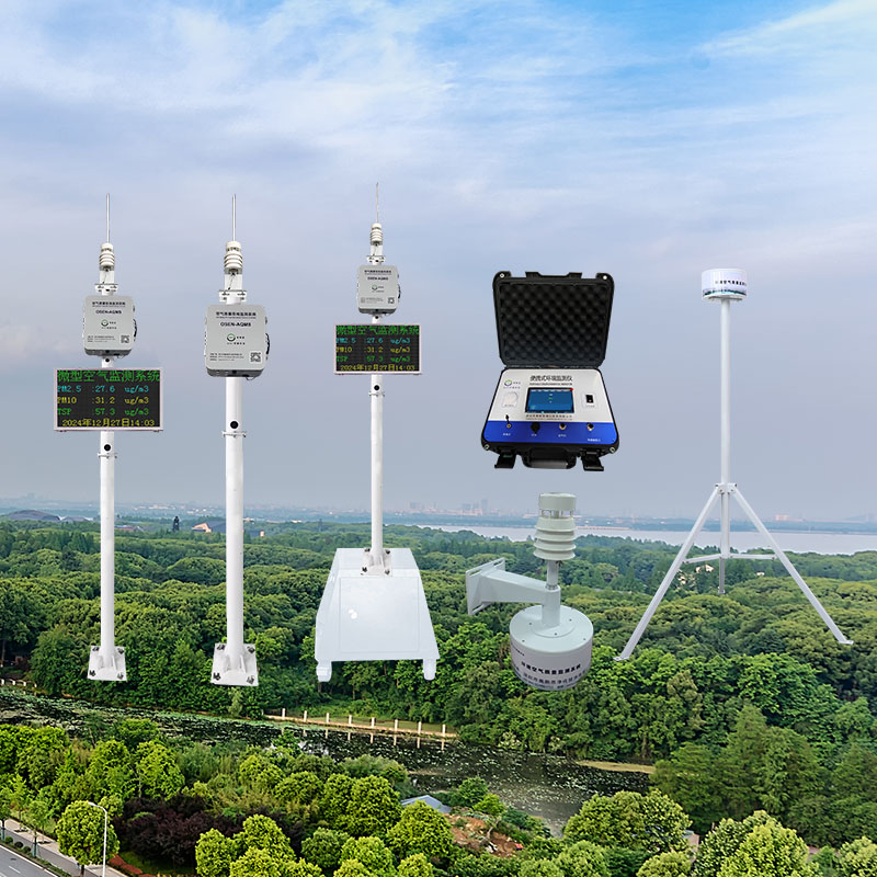 網格化微型空氣監(jiān)測站