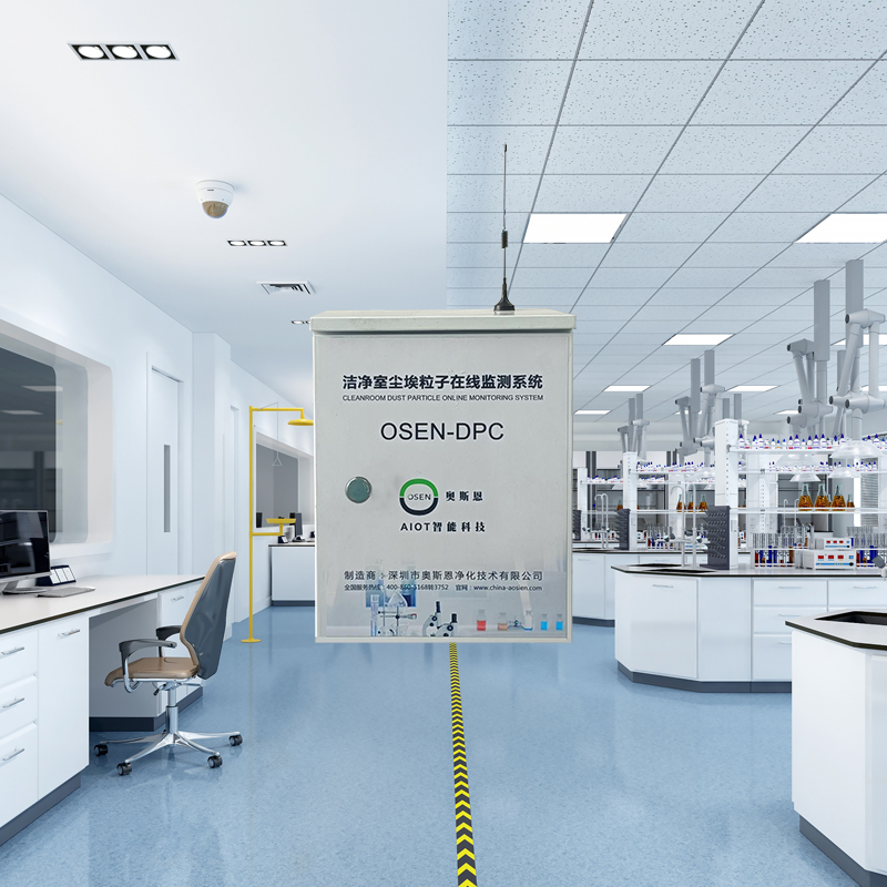 潔凈室塵埃粒子在線監(jiān)測系統(tǒng)