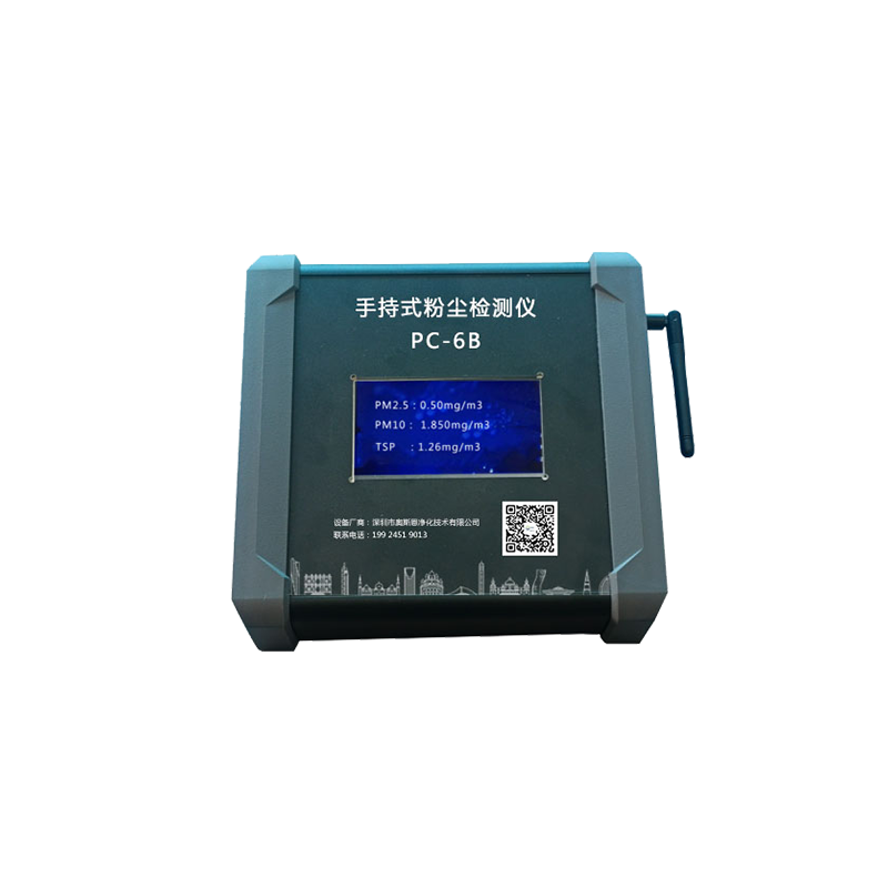 1744098397892917.png 手持式粉塵儀 800-800.png