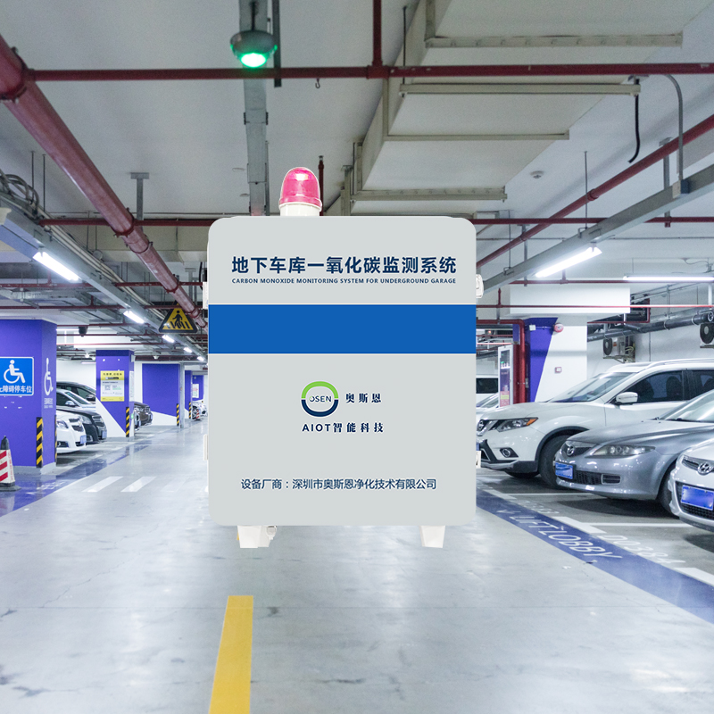 地下車庫一氧化碳800-800 (1).jpg