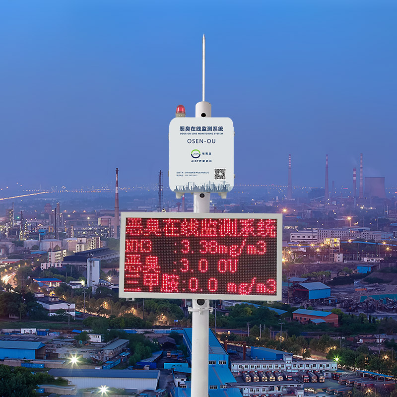工業(yè)企業(yè)惡臭在線監(jiān)測系統(tǒng)