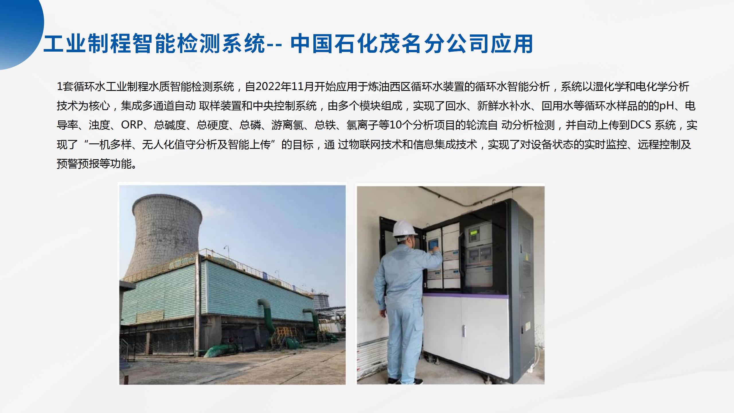 1754358926733401.jpg 海洋立體監(jiān)測(cè)產(chǎn)品系列解決方案_63.jpg